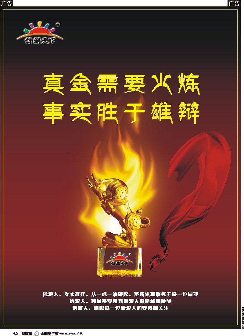 r062   真金不怕火炼，事实胜于雄辩