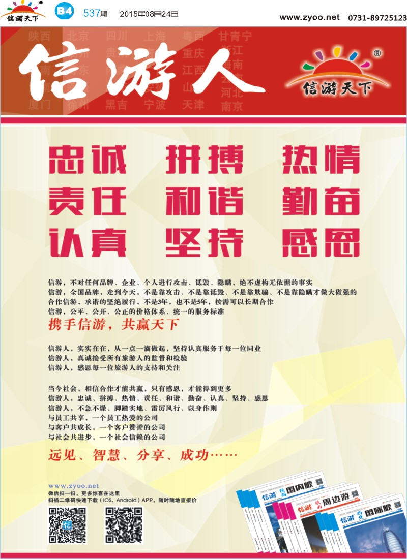 B4自用