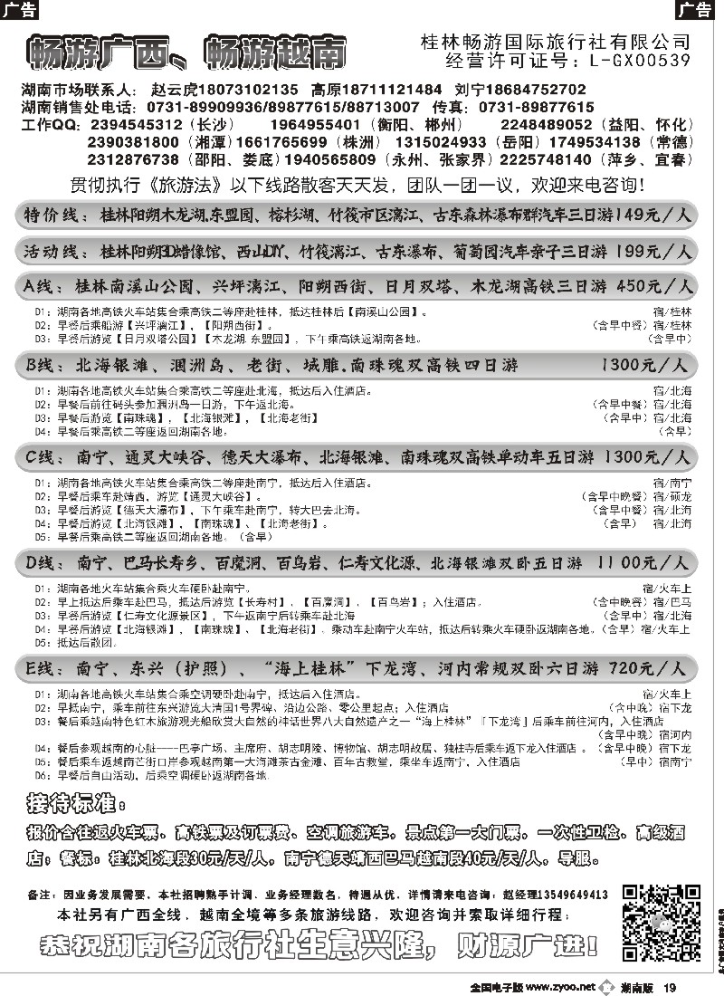 b019    畅游广西越南—赵云虎