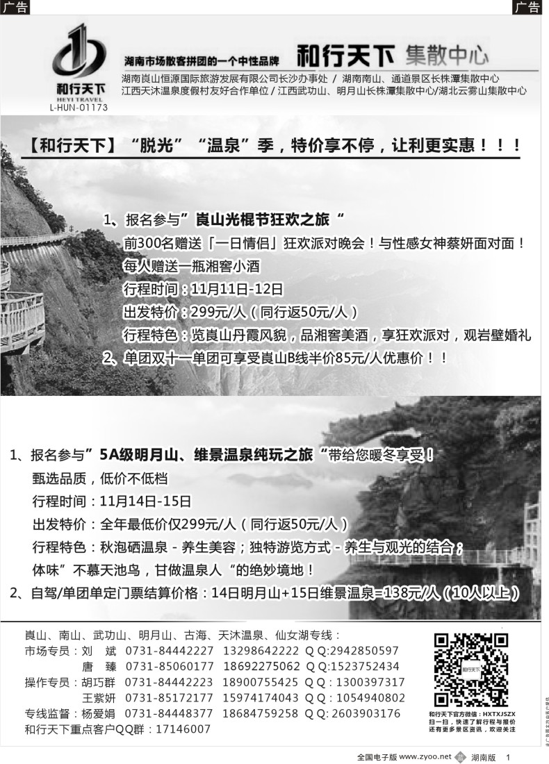 B001 和行天下集散中心