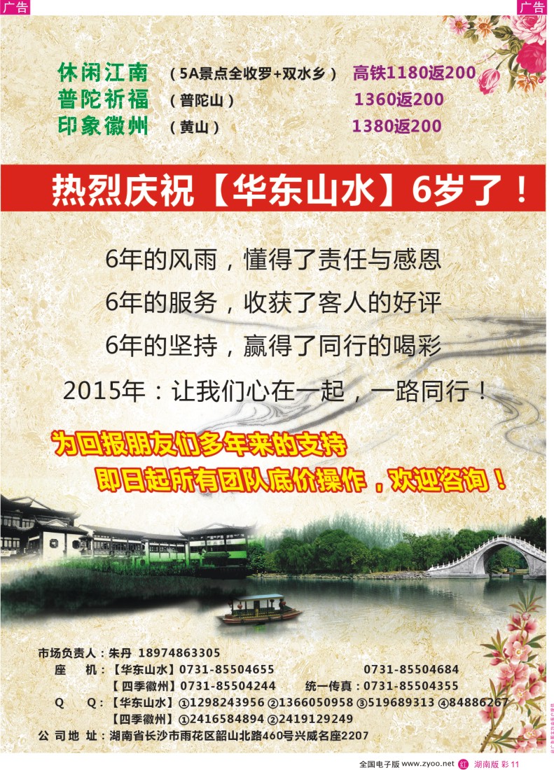 RC011 珠海海岛游、长隆海洋王国专卖—珠海惠嘉旅行社