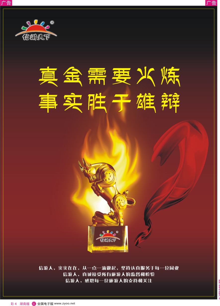 RC004 真金不怕火炼，事实胜于雄辩