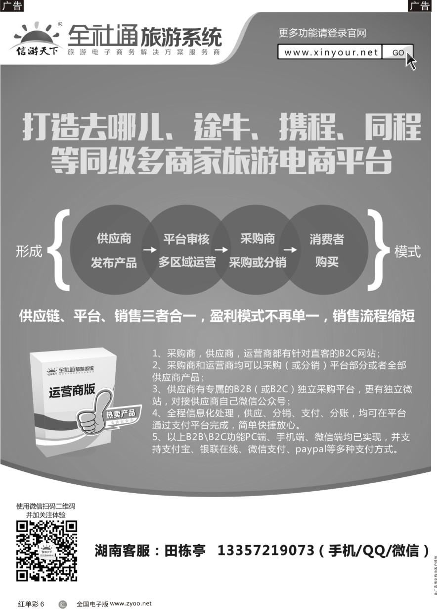 单彩6 专业网站建设