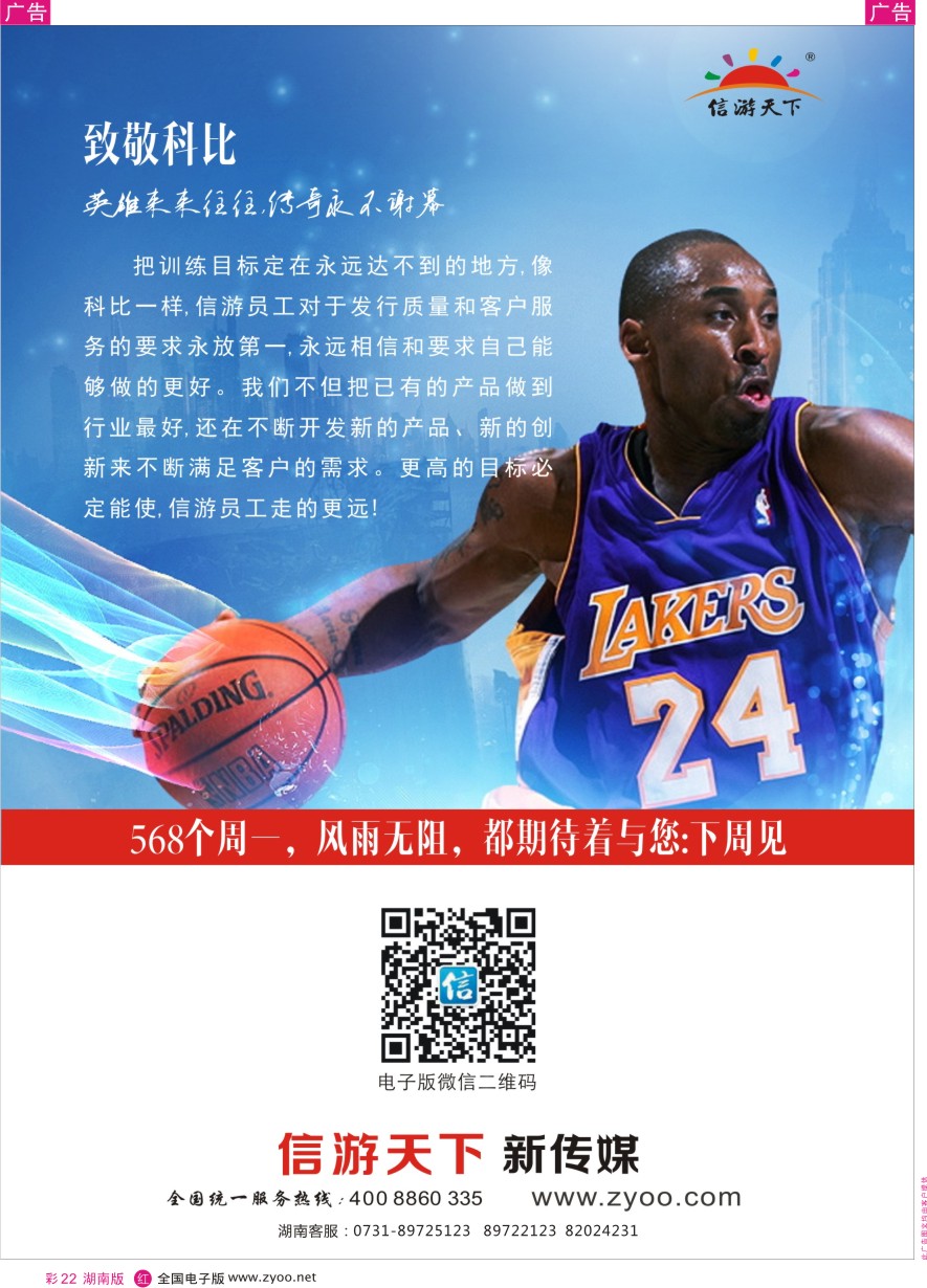 RC022 568个周一，风雨无阻-信游天下