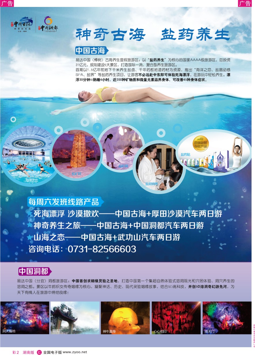 RC002 江西樟树中国古海旅游养生度假区