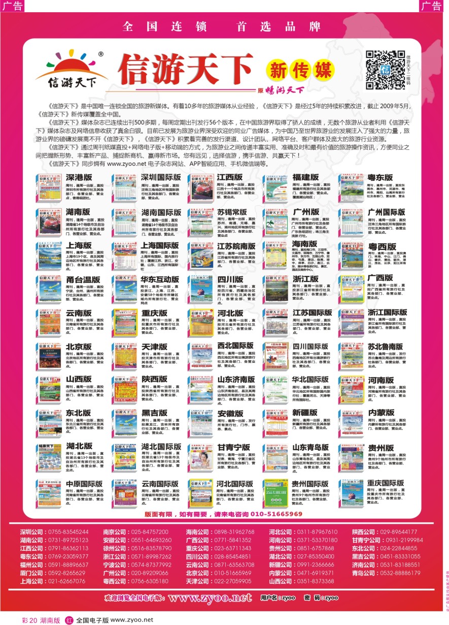 RC020 信游天下电子版