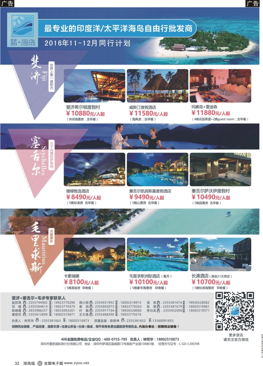 R032 蓝海岛-苏梅+巴厘岛同业批发商？
