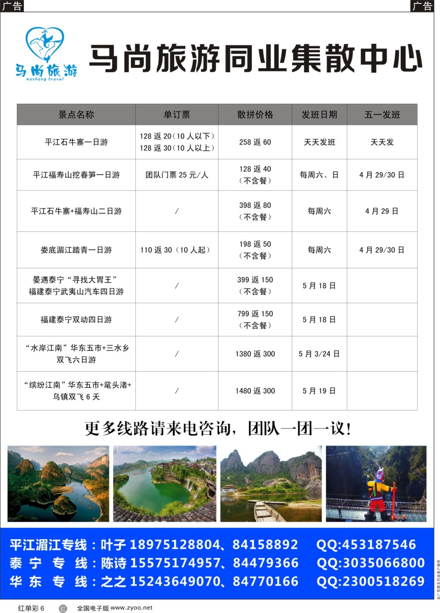 单彩5 珠海海岛游-拱北口岸中旅