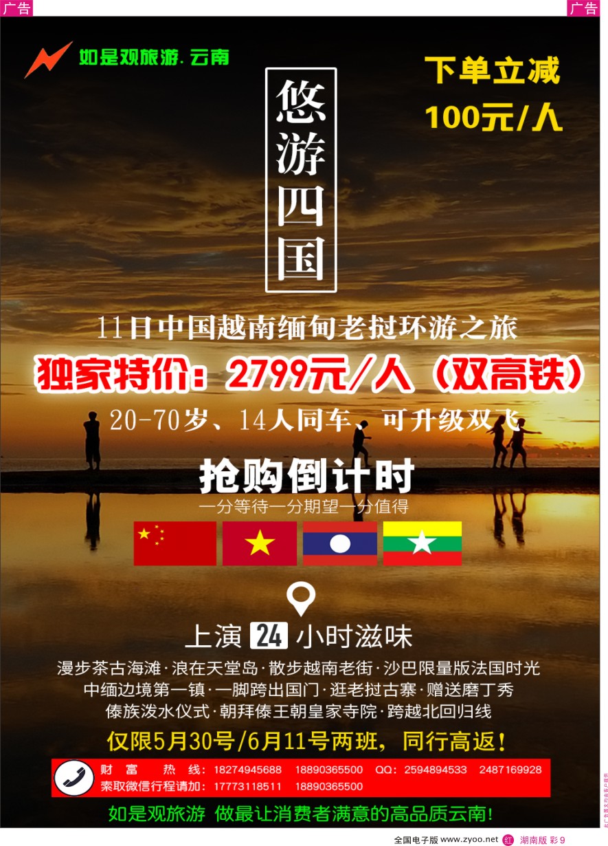 RC009 如是观旅游云南专线