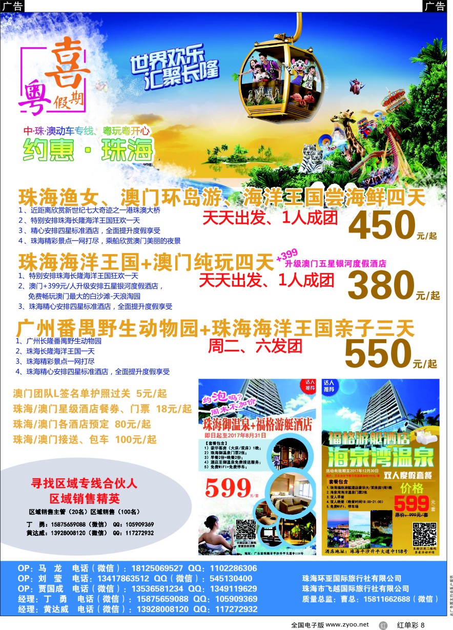 单彩8 广东双辉国旅游-魅力潮汕-南澳岛青澳湾