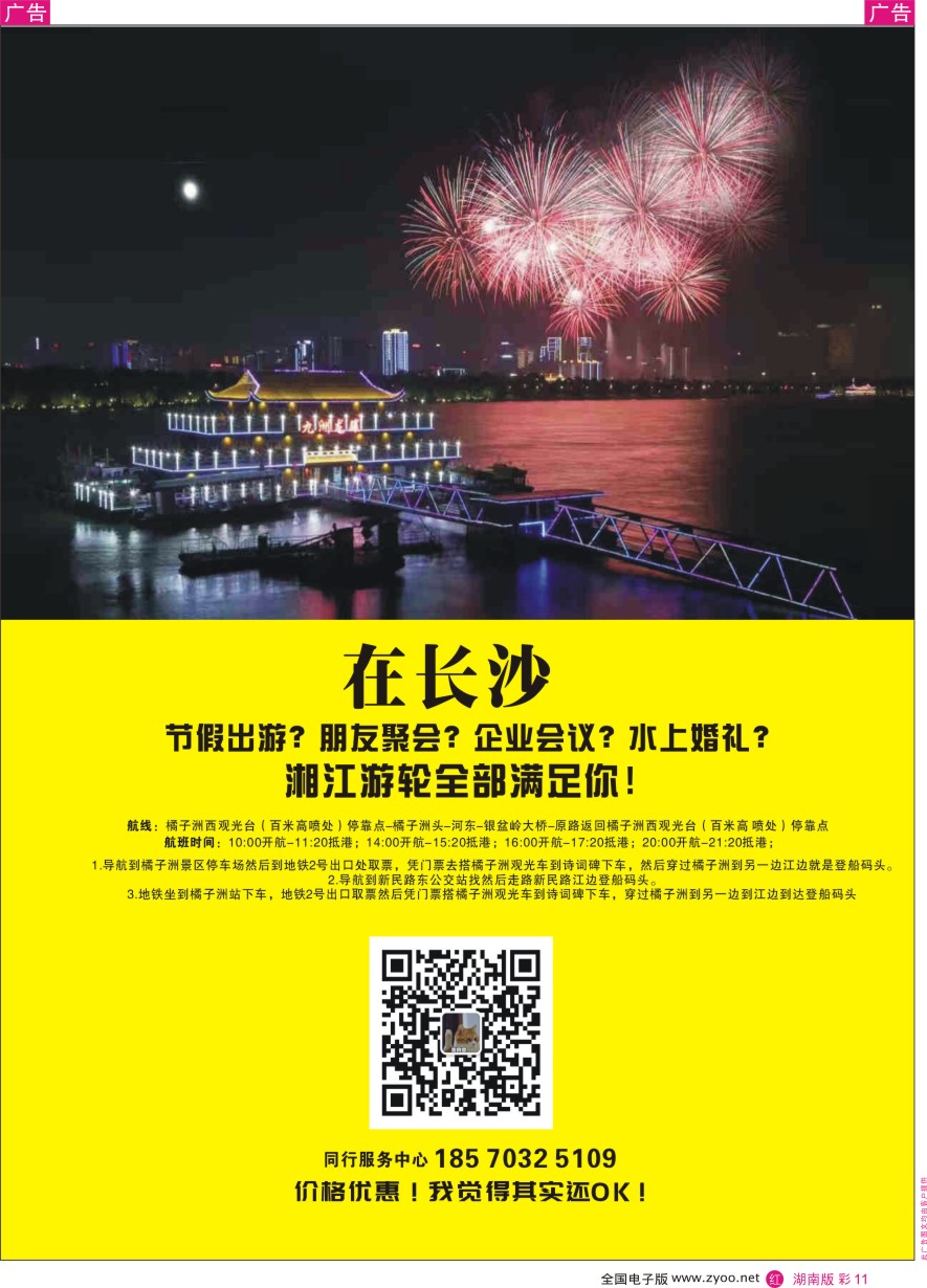RC011 九州龙骧自用广告