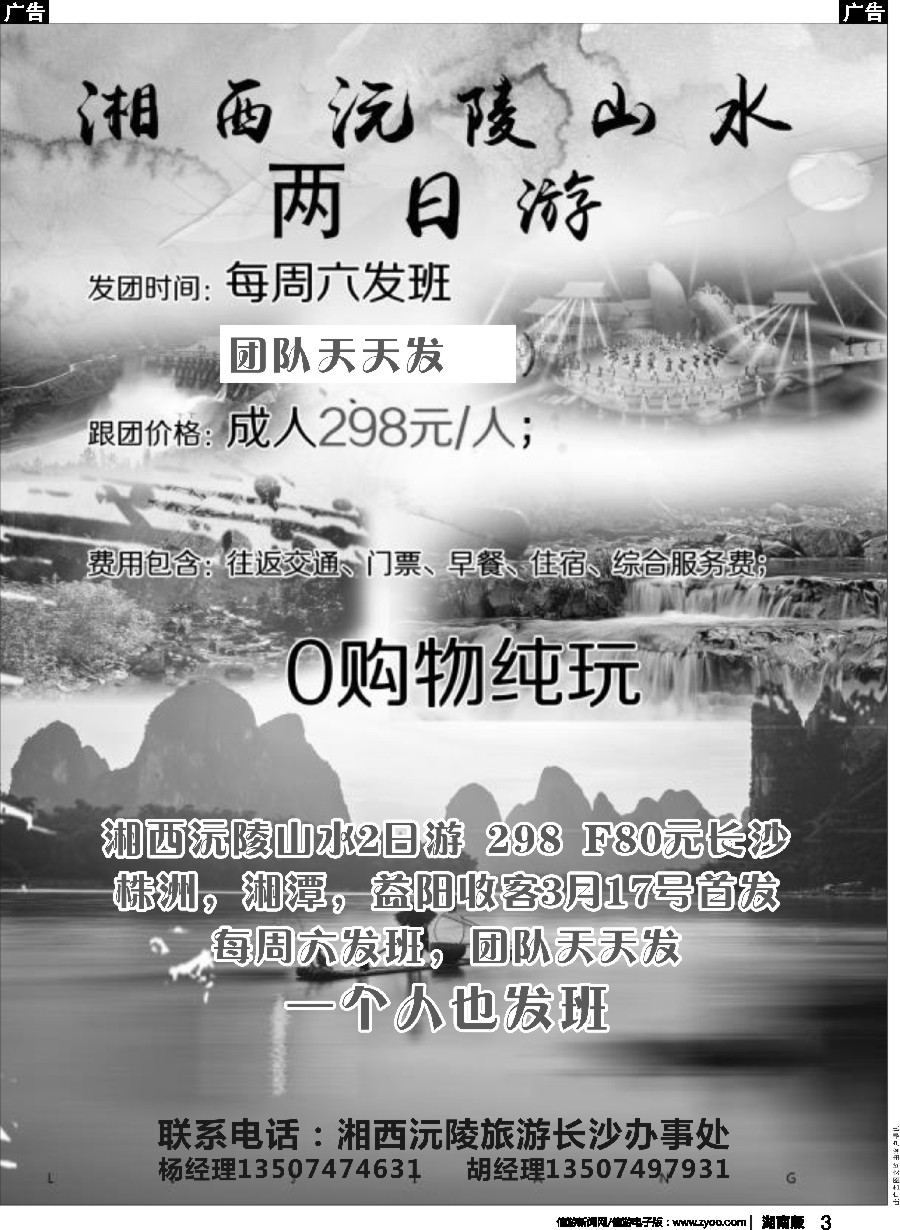 r003 山水洲城