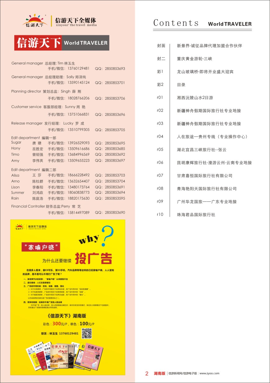 红彩02 675期 湖南综合红版目录