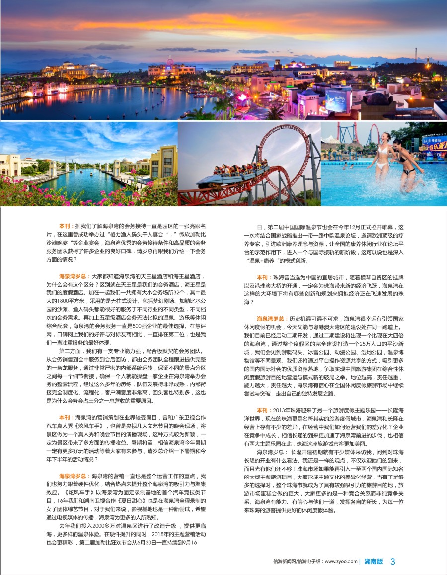 b彩003  人物专访