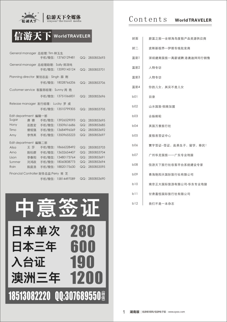 b黑001  目录