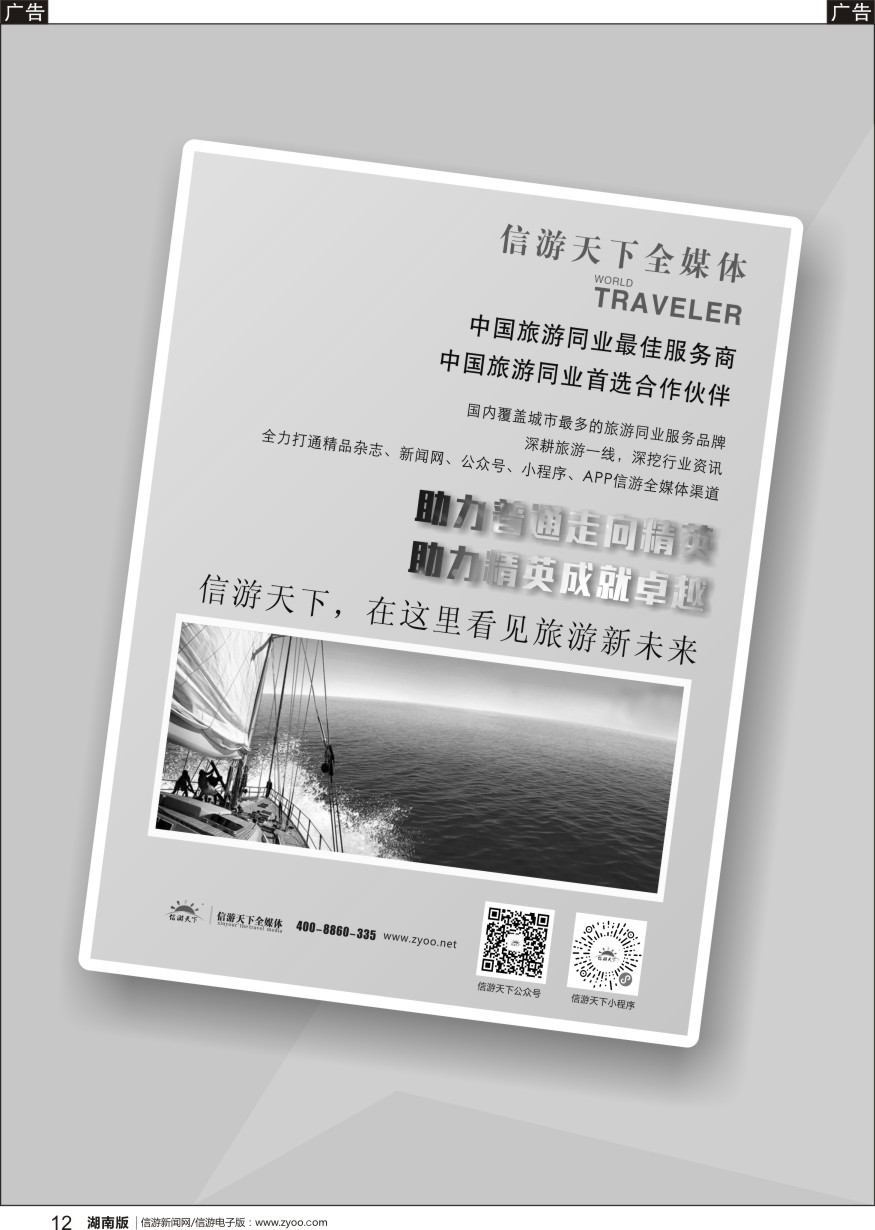 r黑012  信游天下全媒体