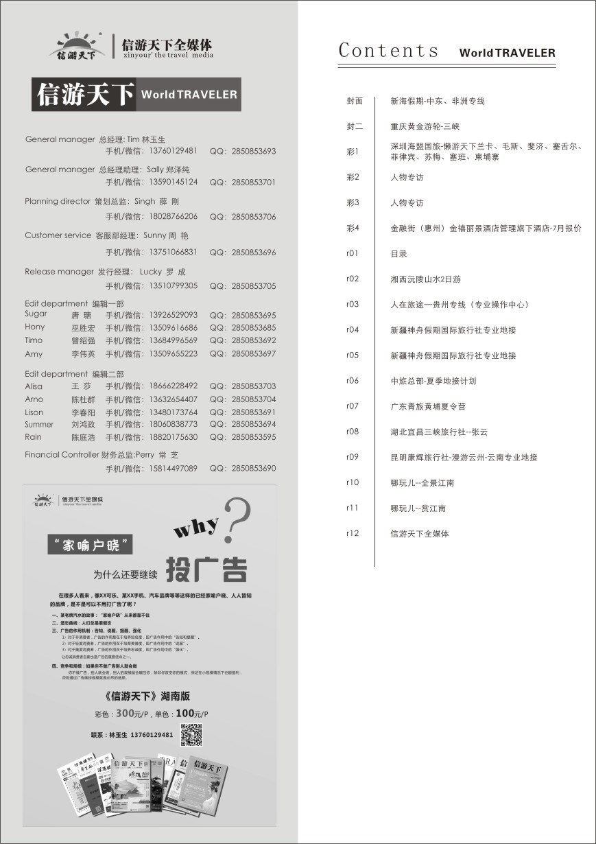 r01 679期 湖南综合红版目录