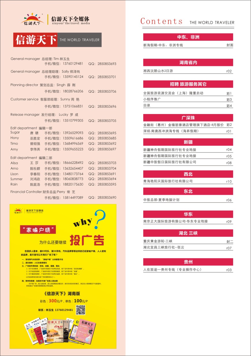 r彩004  目录
