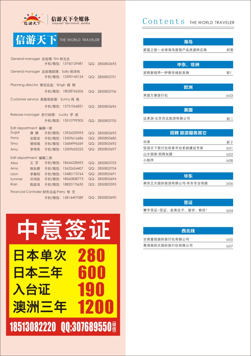 b彩002  目录