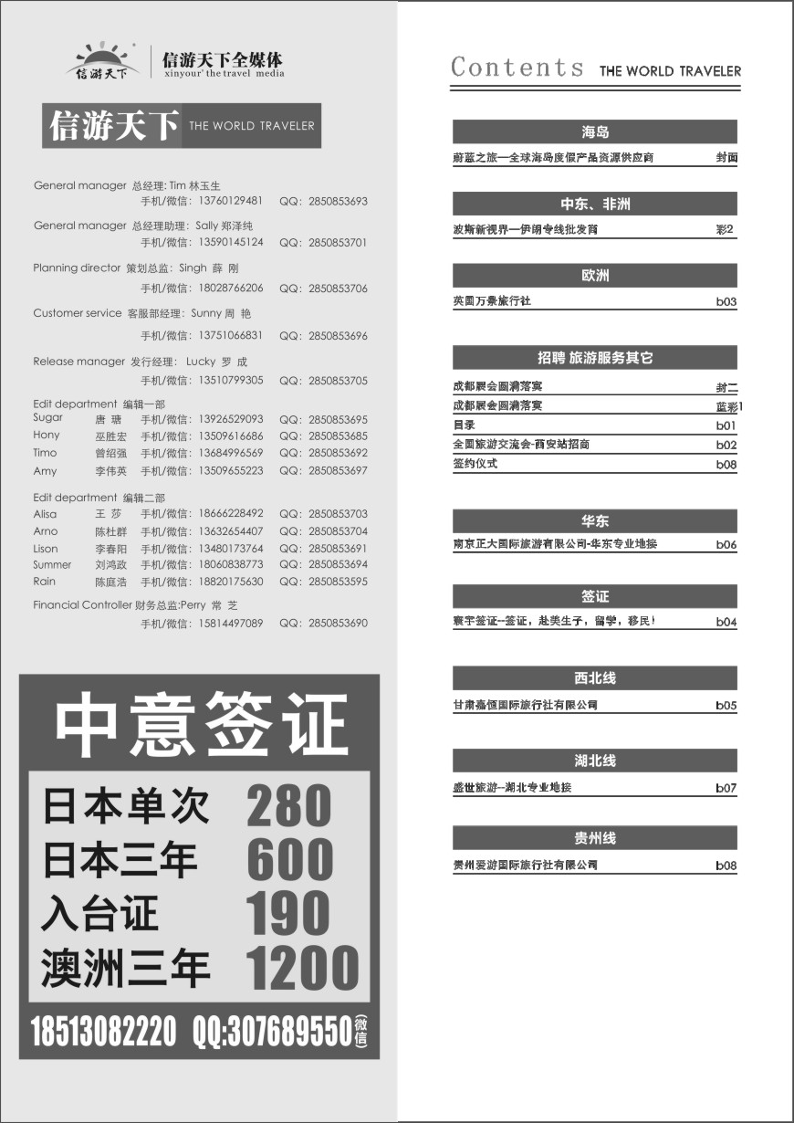 b黑001  目录