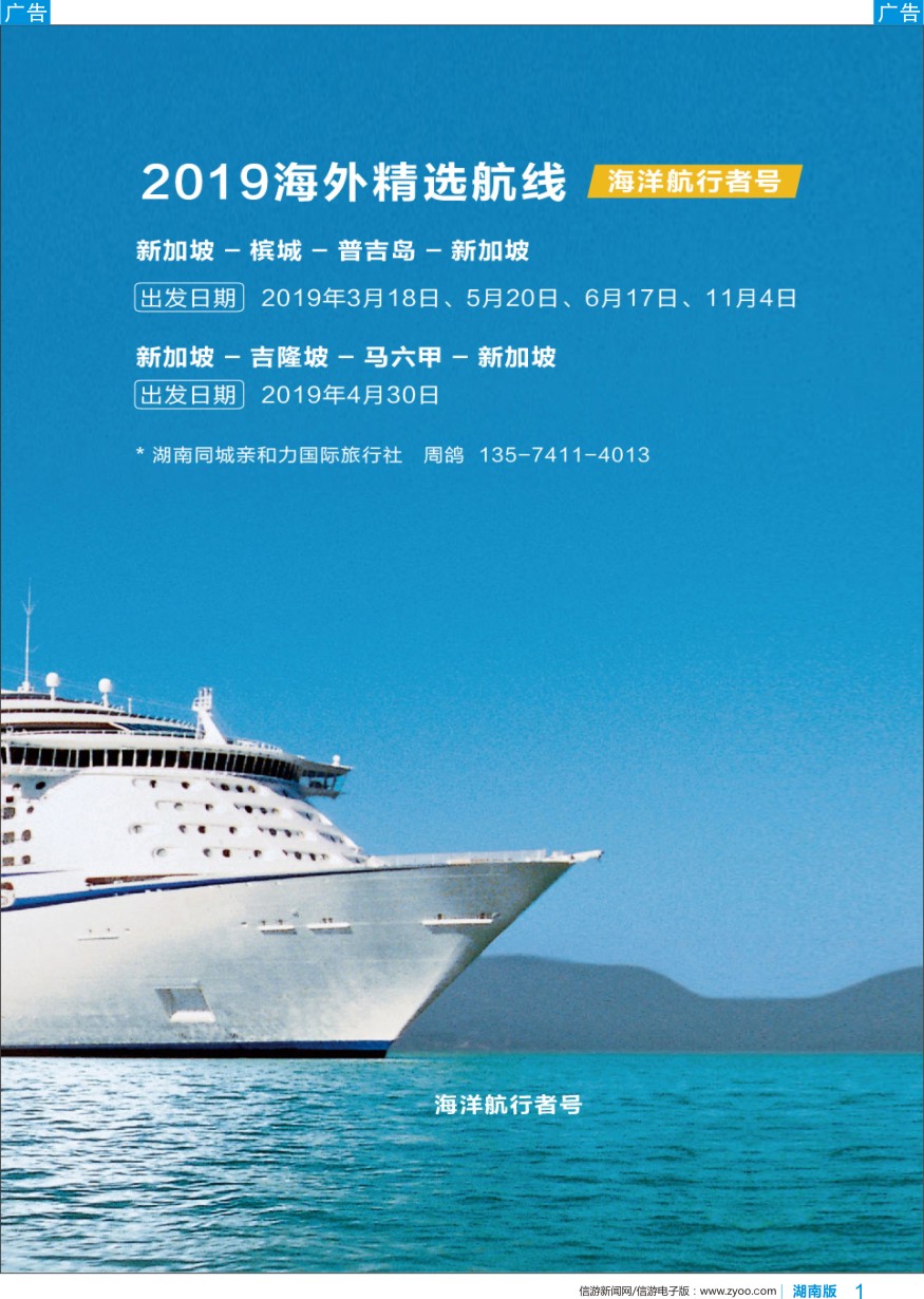 b彩001  皇家加勒比国际游轮