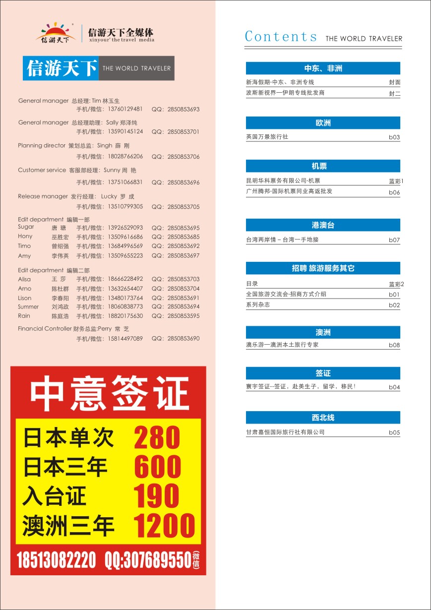 b彩002  目录