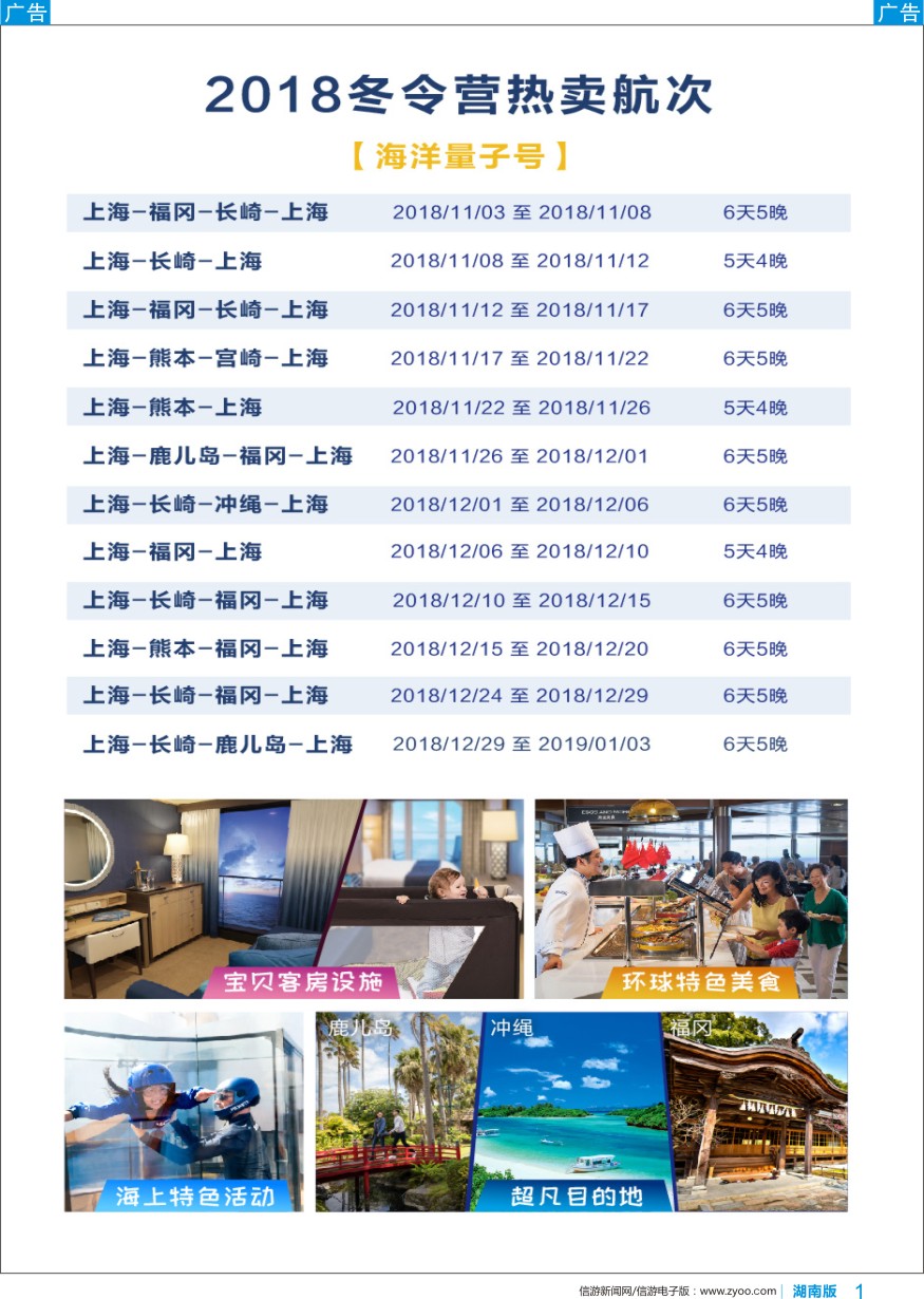b彩001  皇家加勒比国际游轮