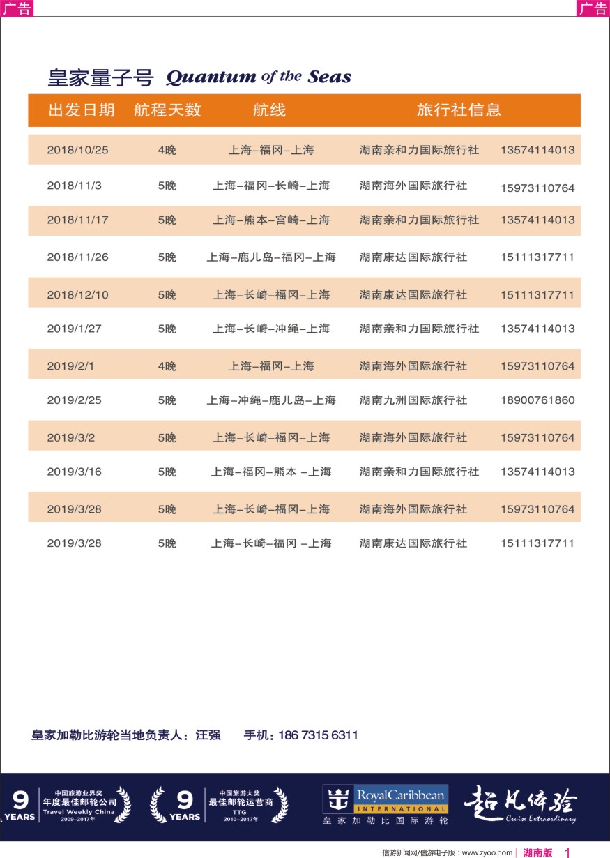 r彩001  皇家加勒比国际游轮