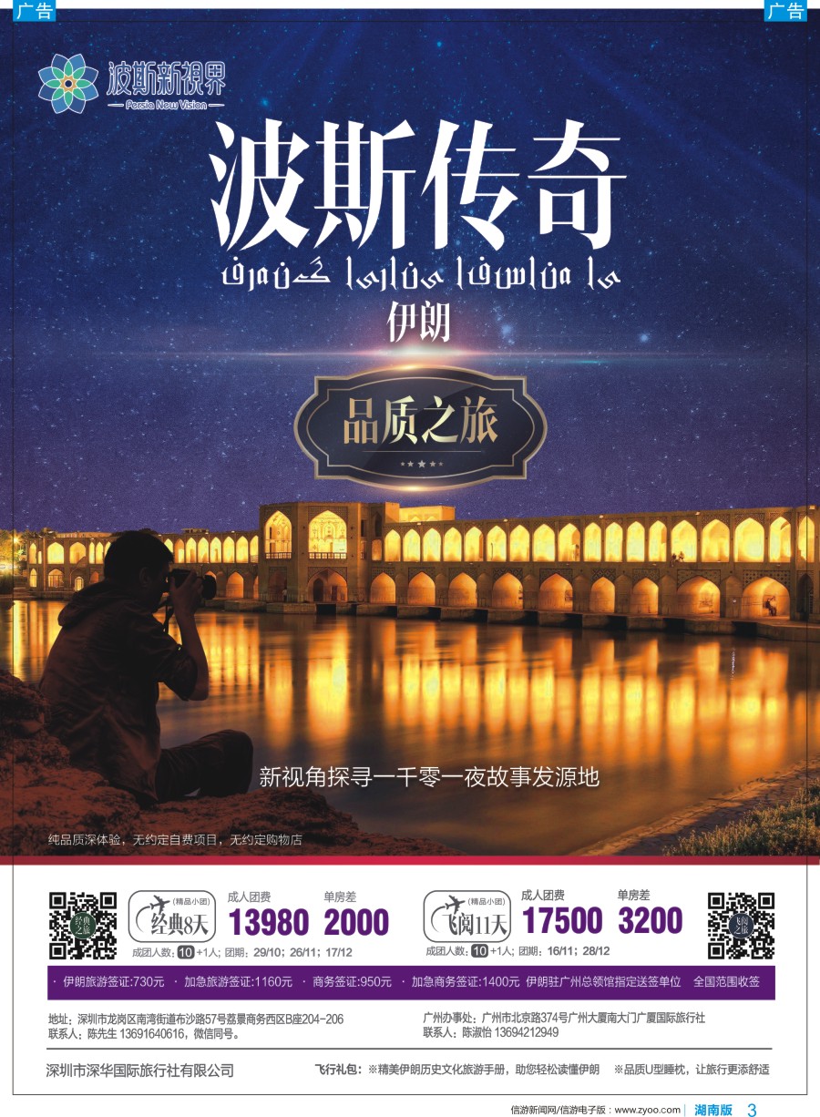 b彩003  波斯新视界—伊朗专线批发商