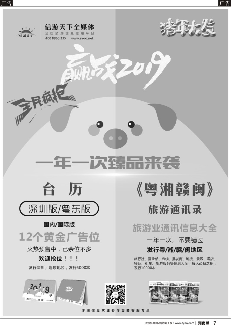 b07 2019台历 通讯录