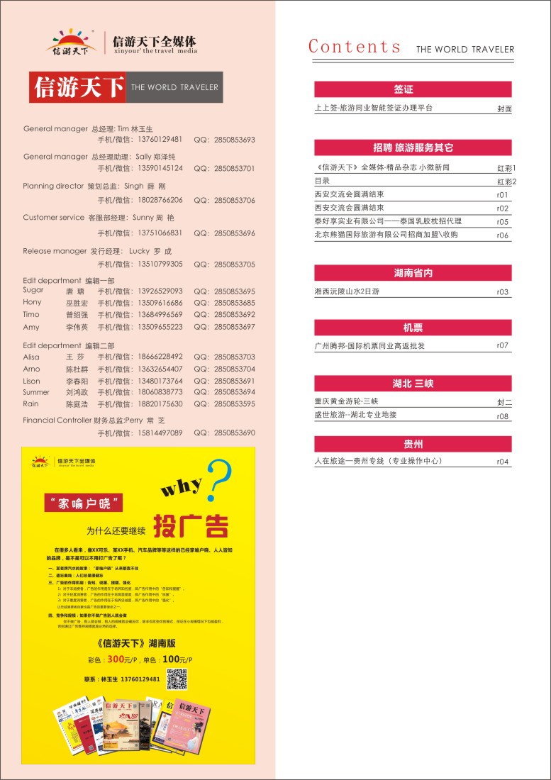红彩02 692期 湖南综合红版目录