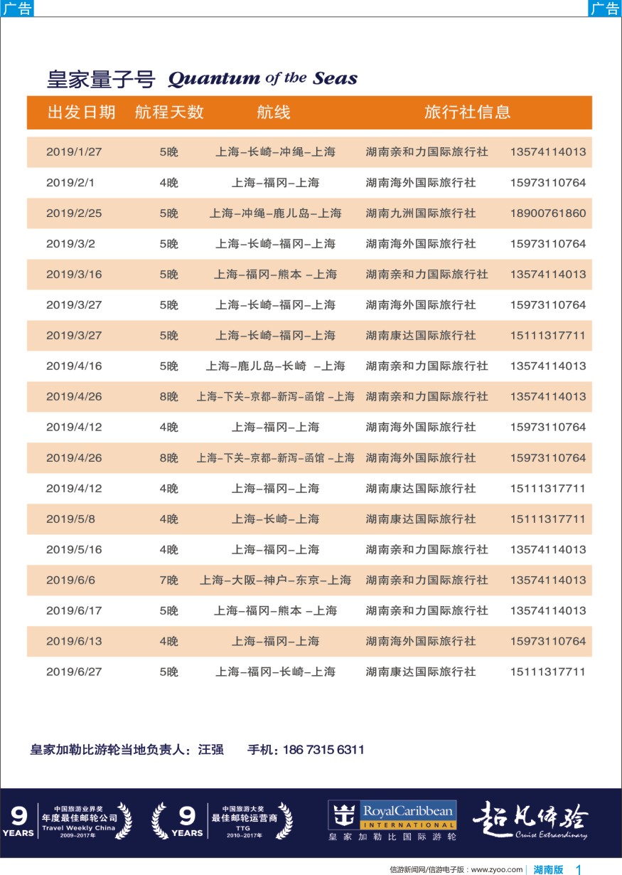 b彩01  皇家加勒比国际游轮