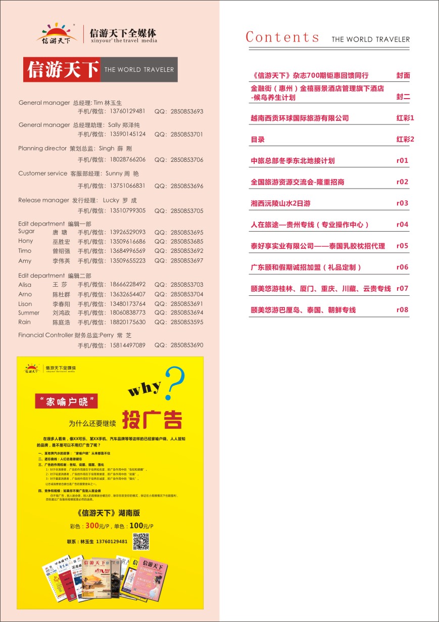 红彩02 湖南综合红版目录