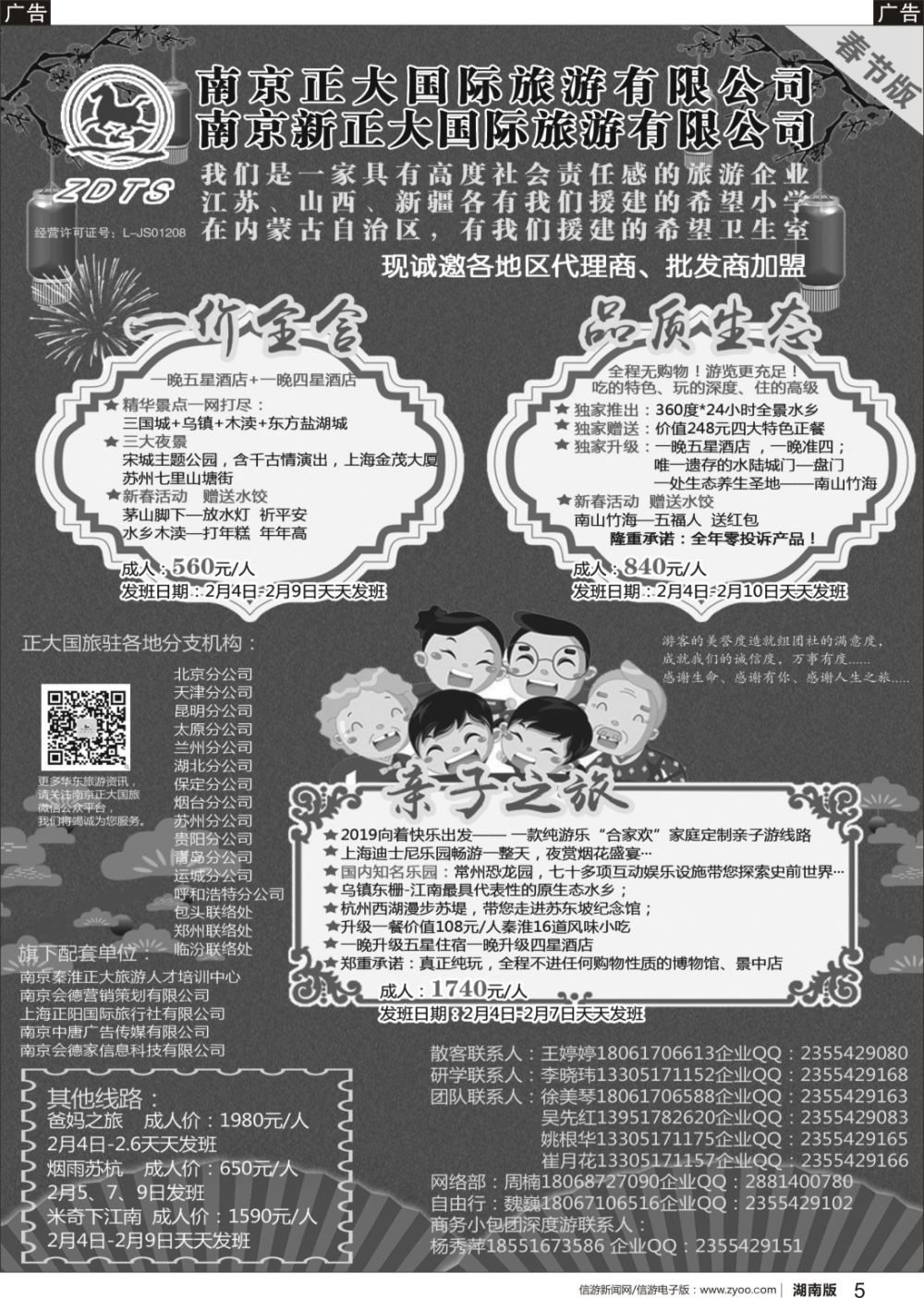 r05 南京正大