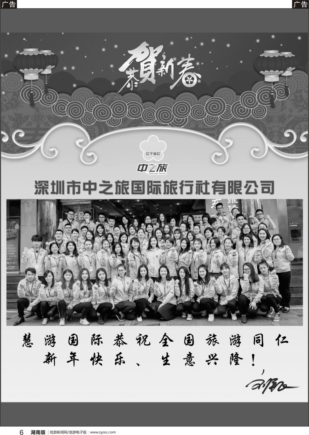 b06  中之旅
