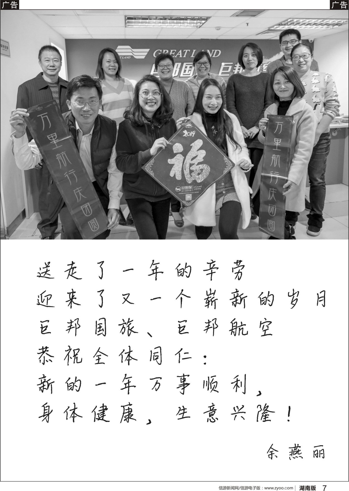 b07 巨邦国旅