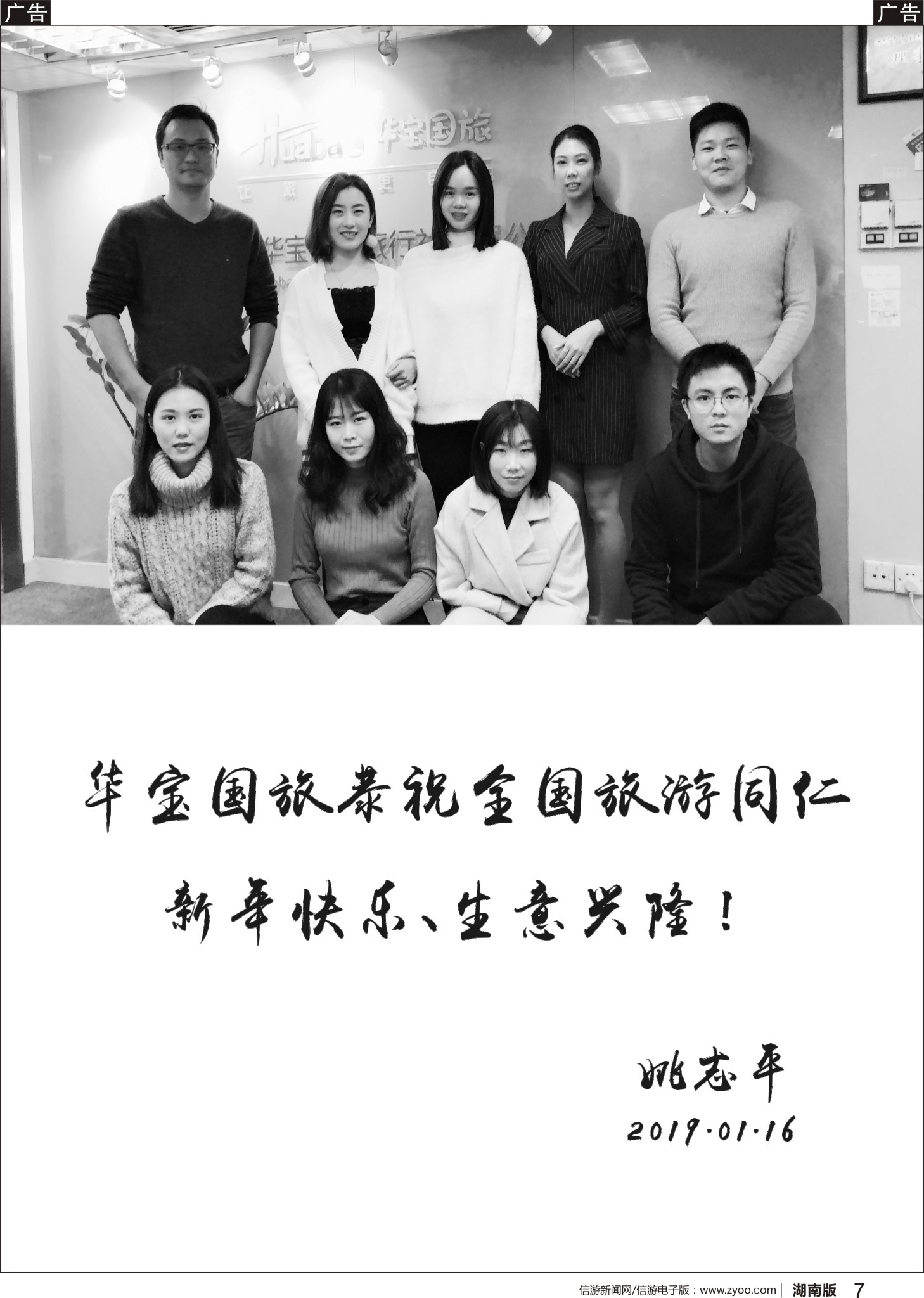 r07 华宝国旅