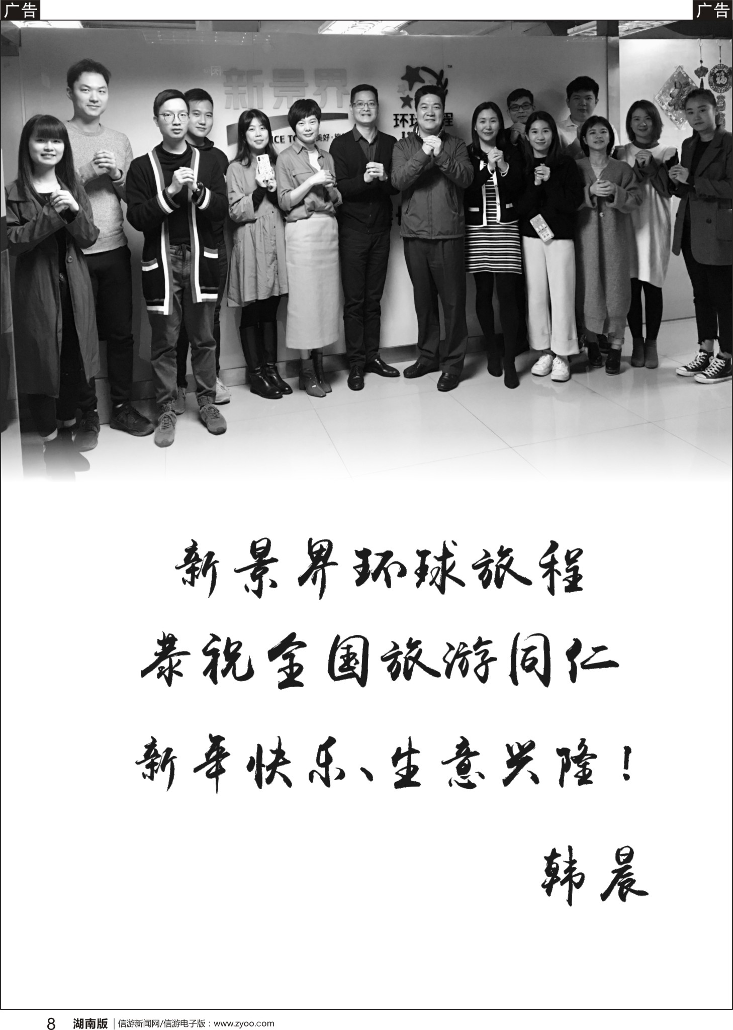 r08 环球旅程