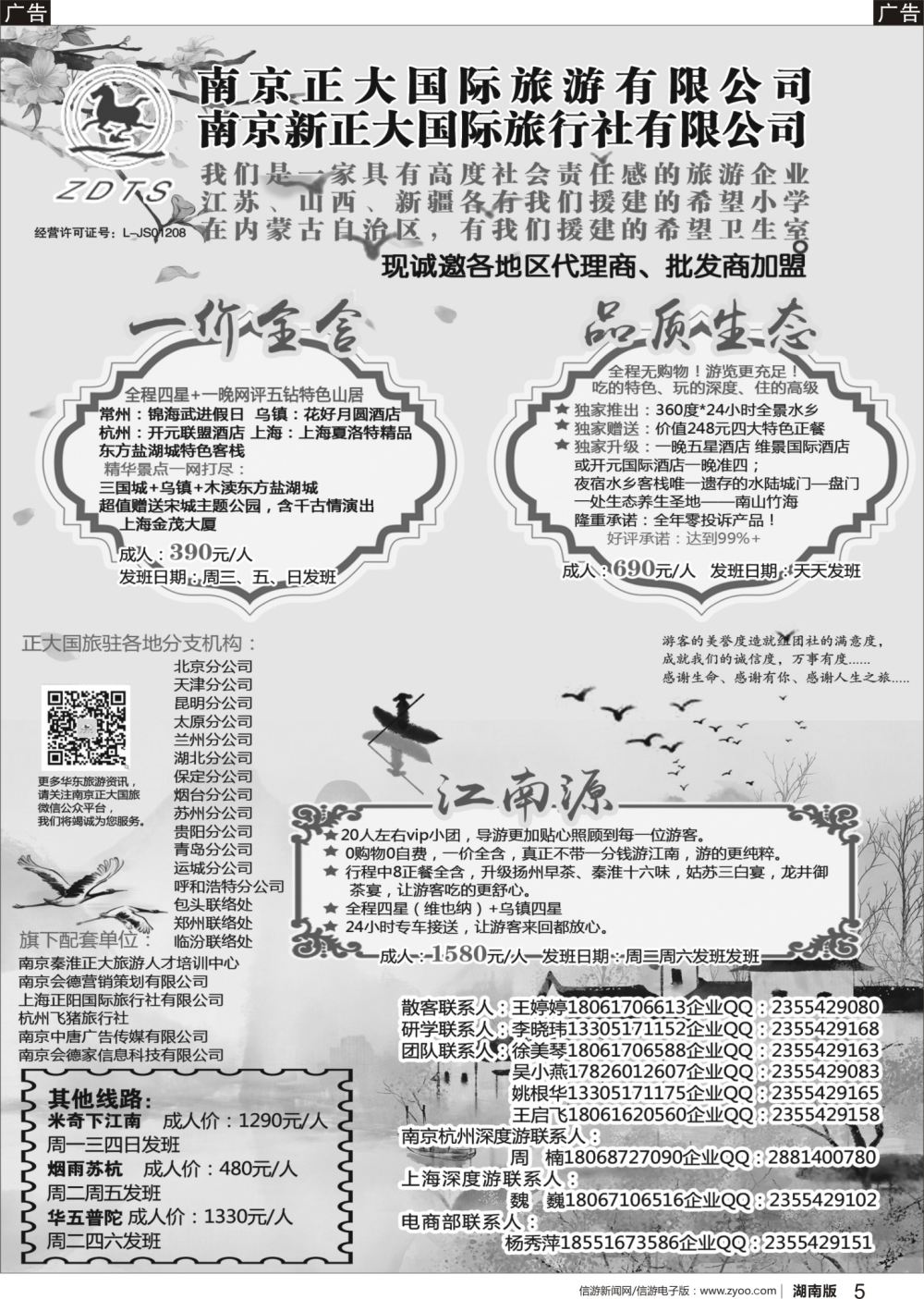 r05 南京正大