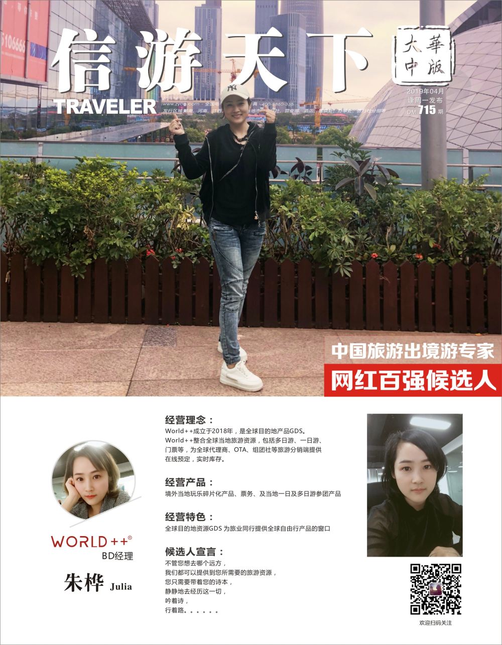 b1  封面  World++-朱桦