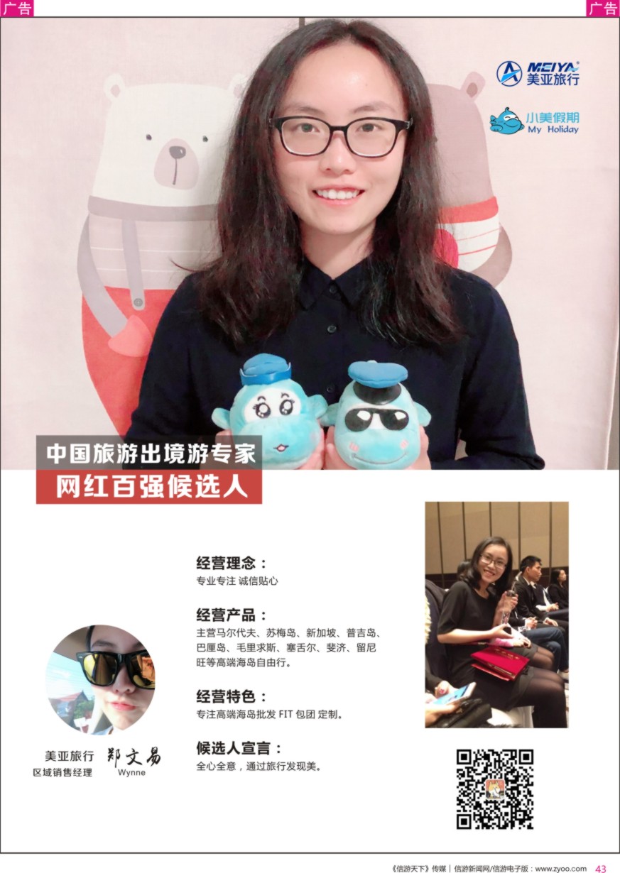 r彩043  小美假期-文易