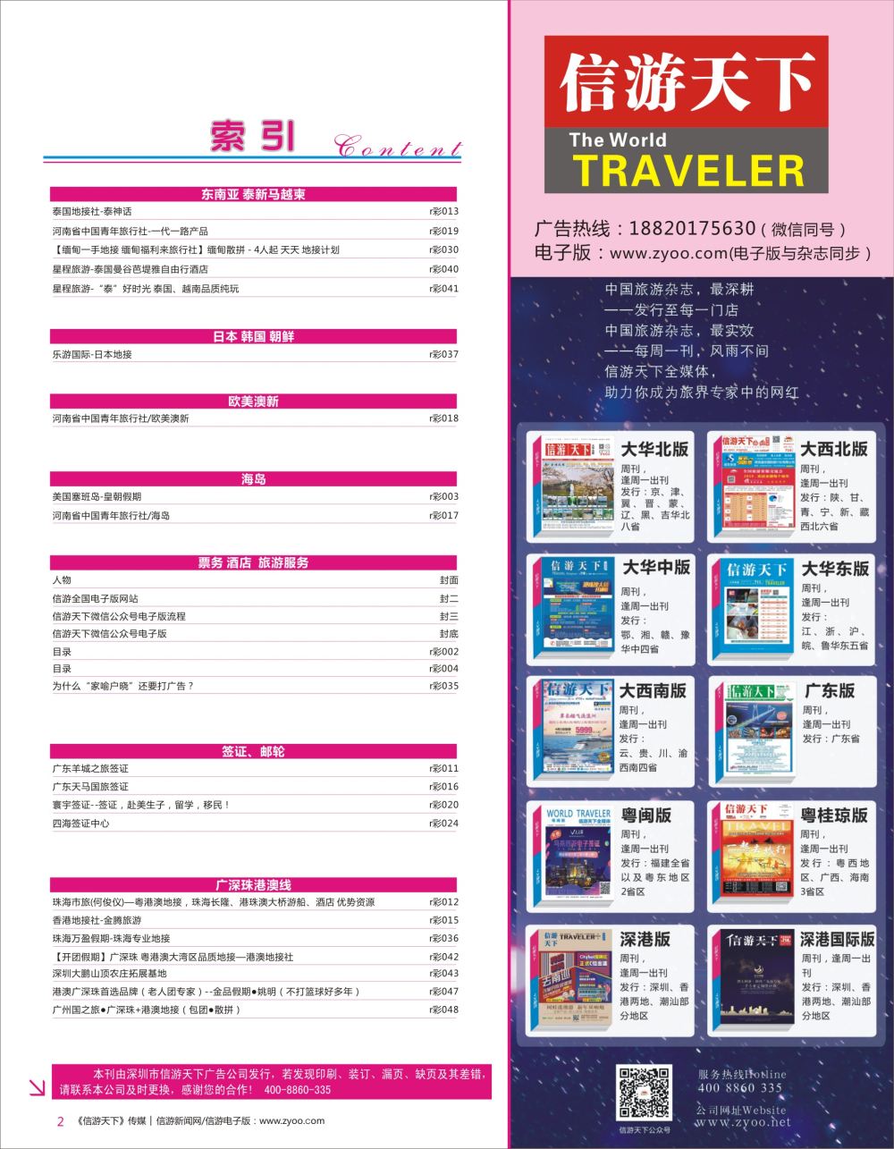 r彩002  目录