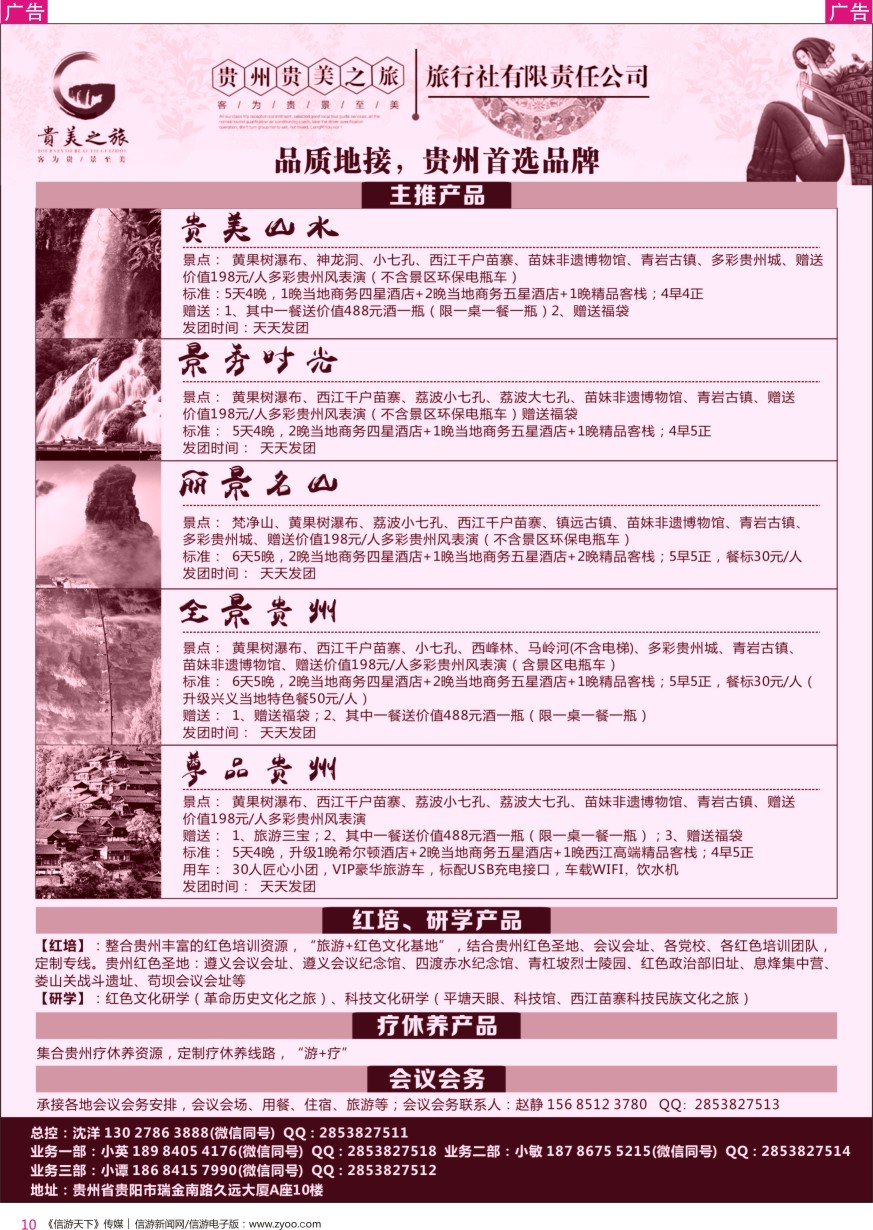 r彩010  贵州红培-研学-康养