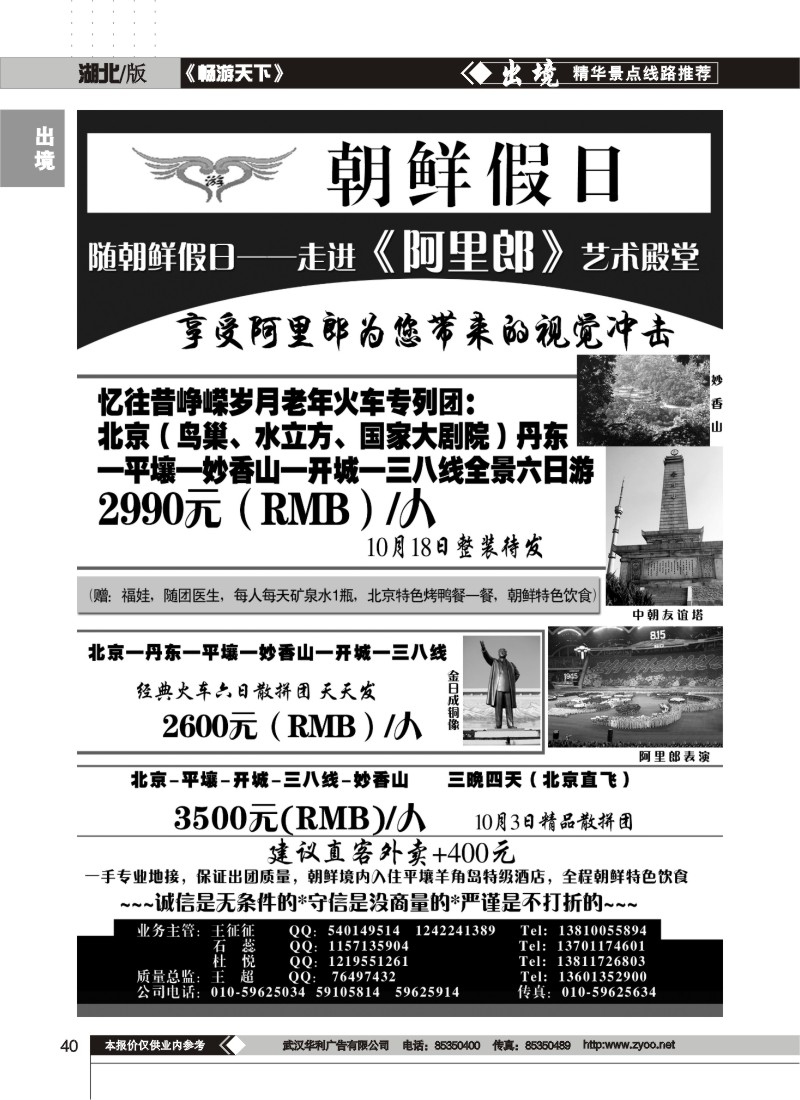 40$朝鲜假日