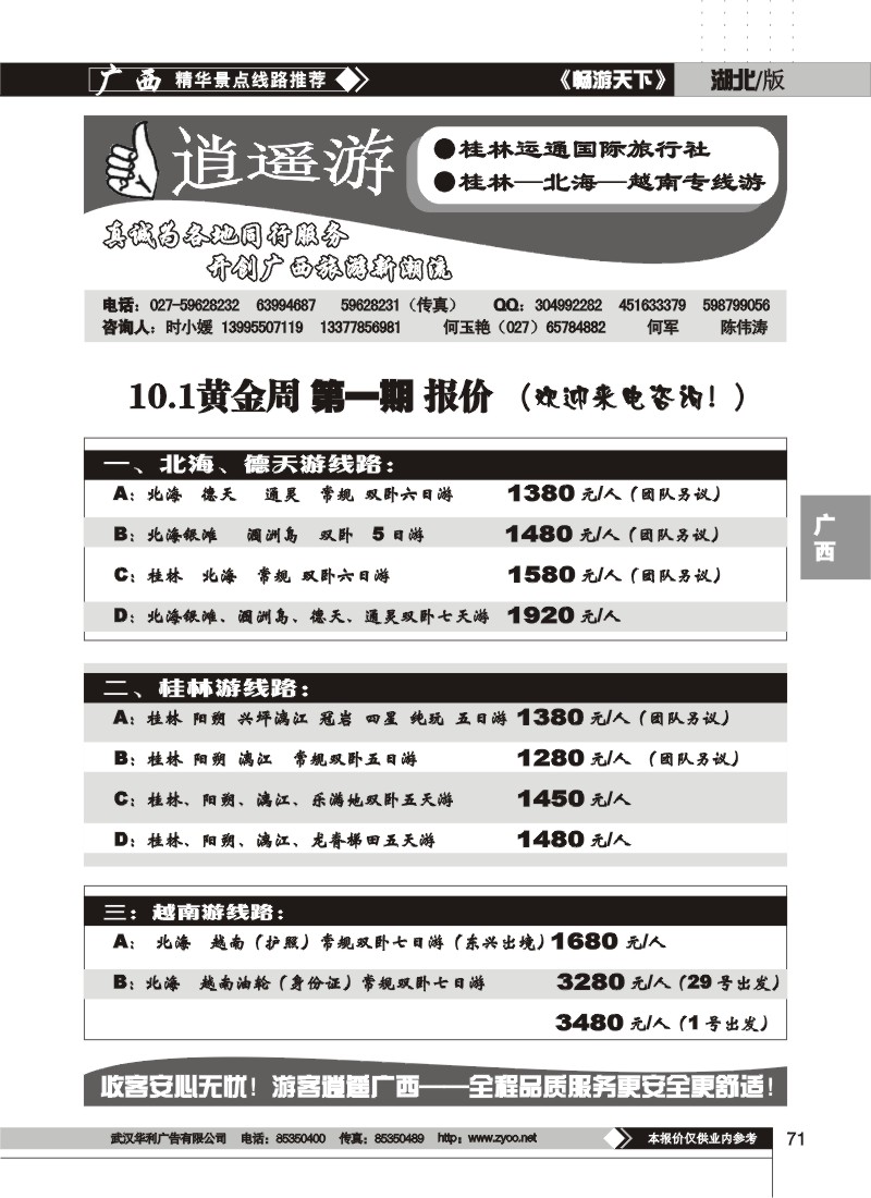 71$时小媛