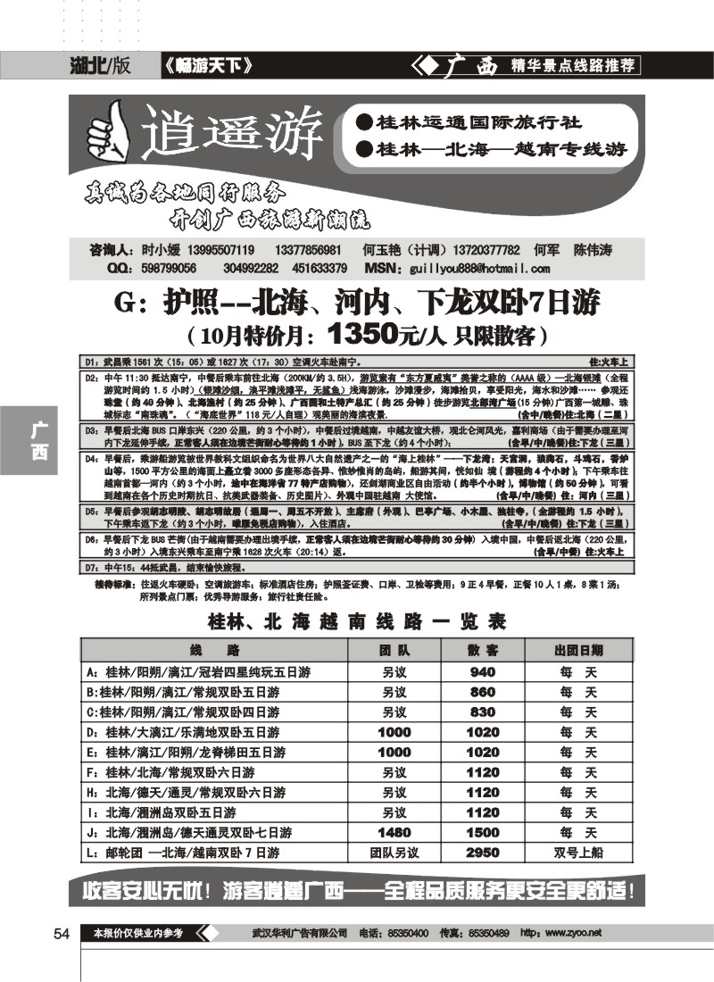 54$时小媛