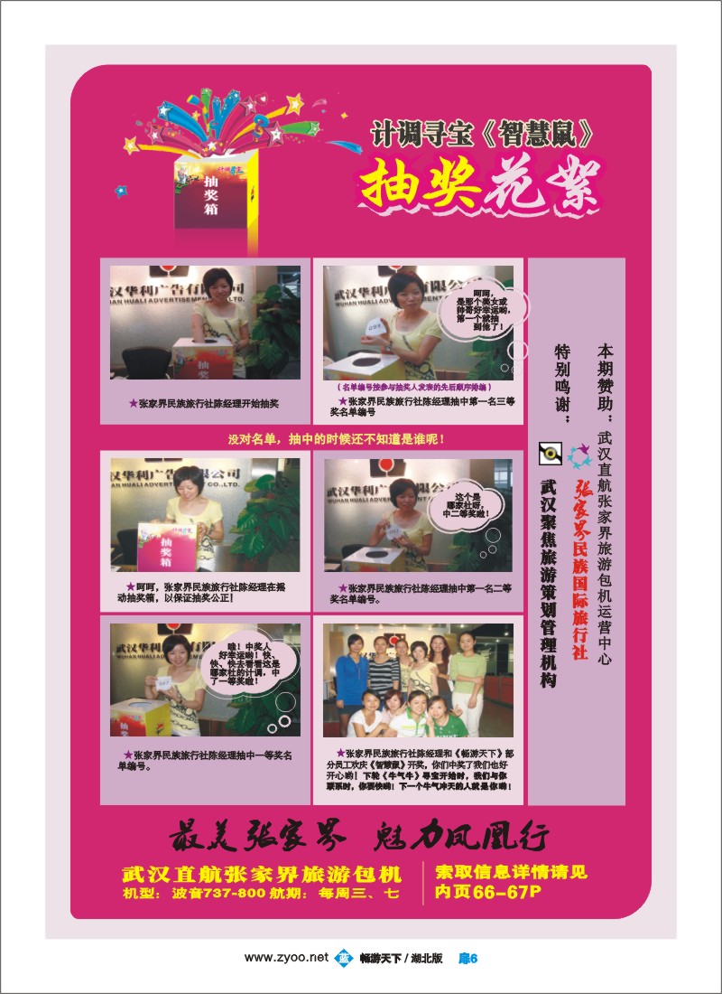 8$抽奖花絮