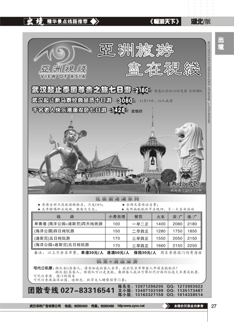 27$亚洲视线
