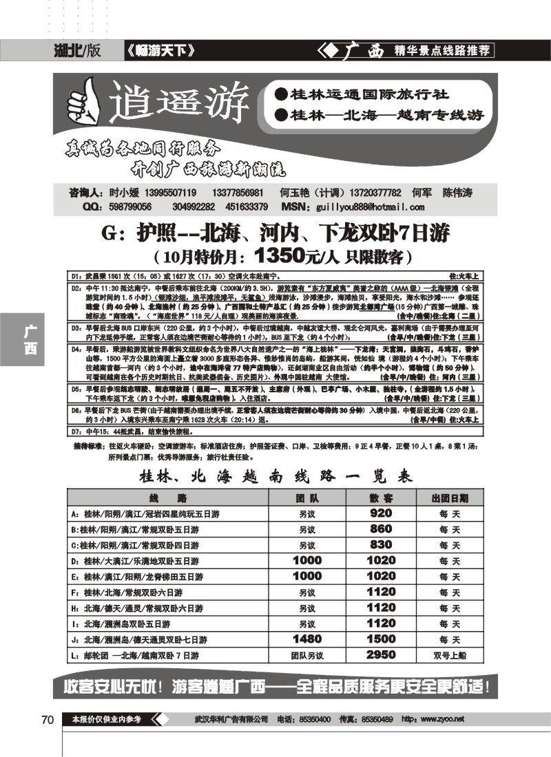 70$时小媛