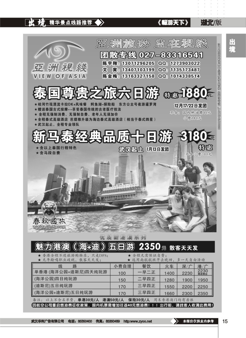 15$亚洲视线